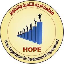 منظمة امل